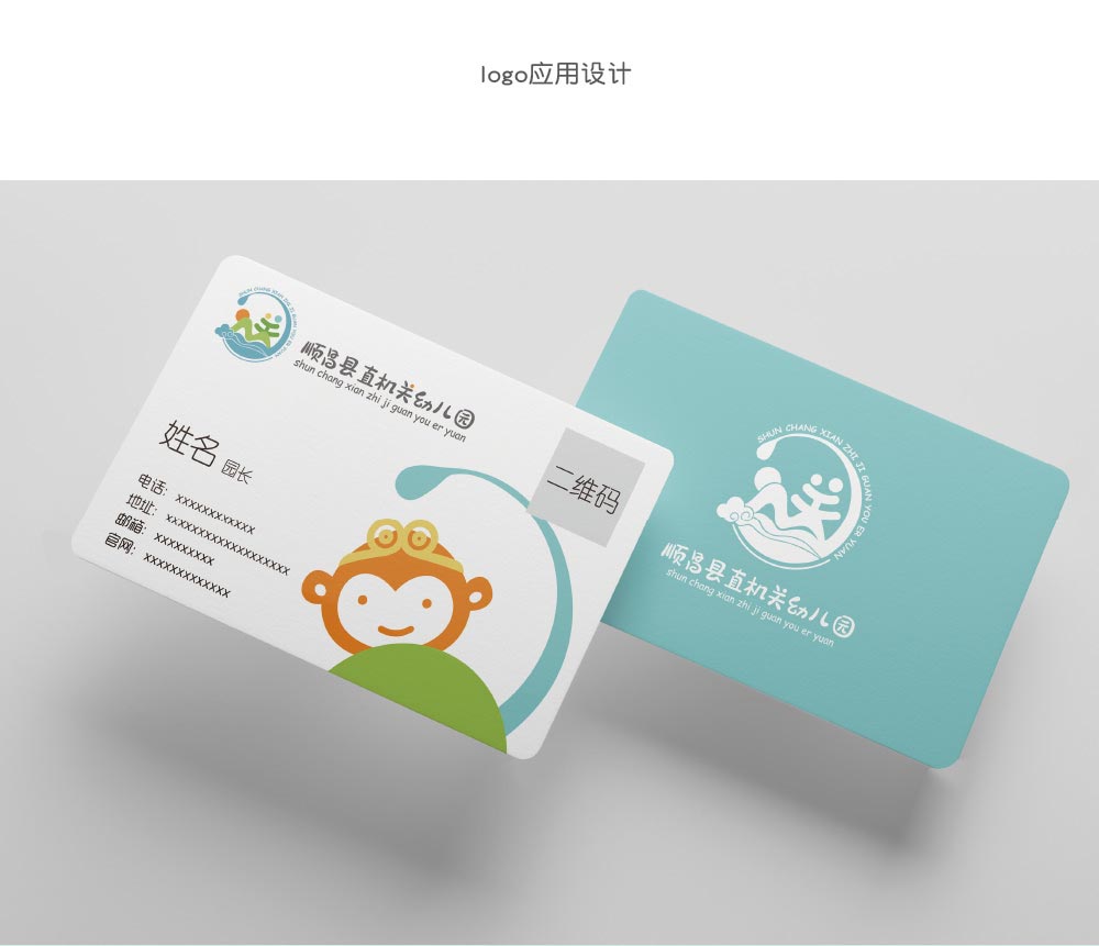 品牌設計