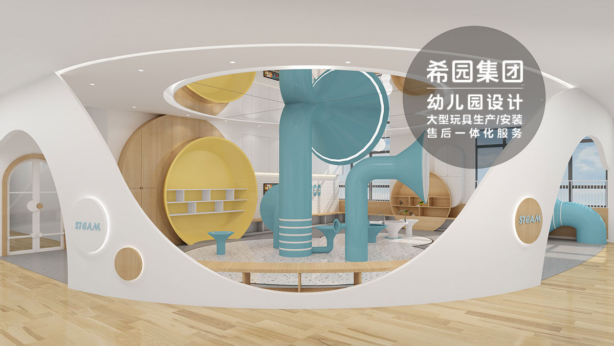 幼兒園室內設計