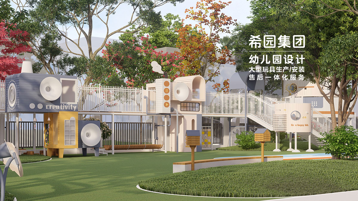 幼兒園設備