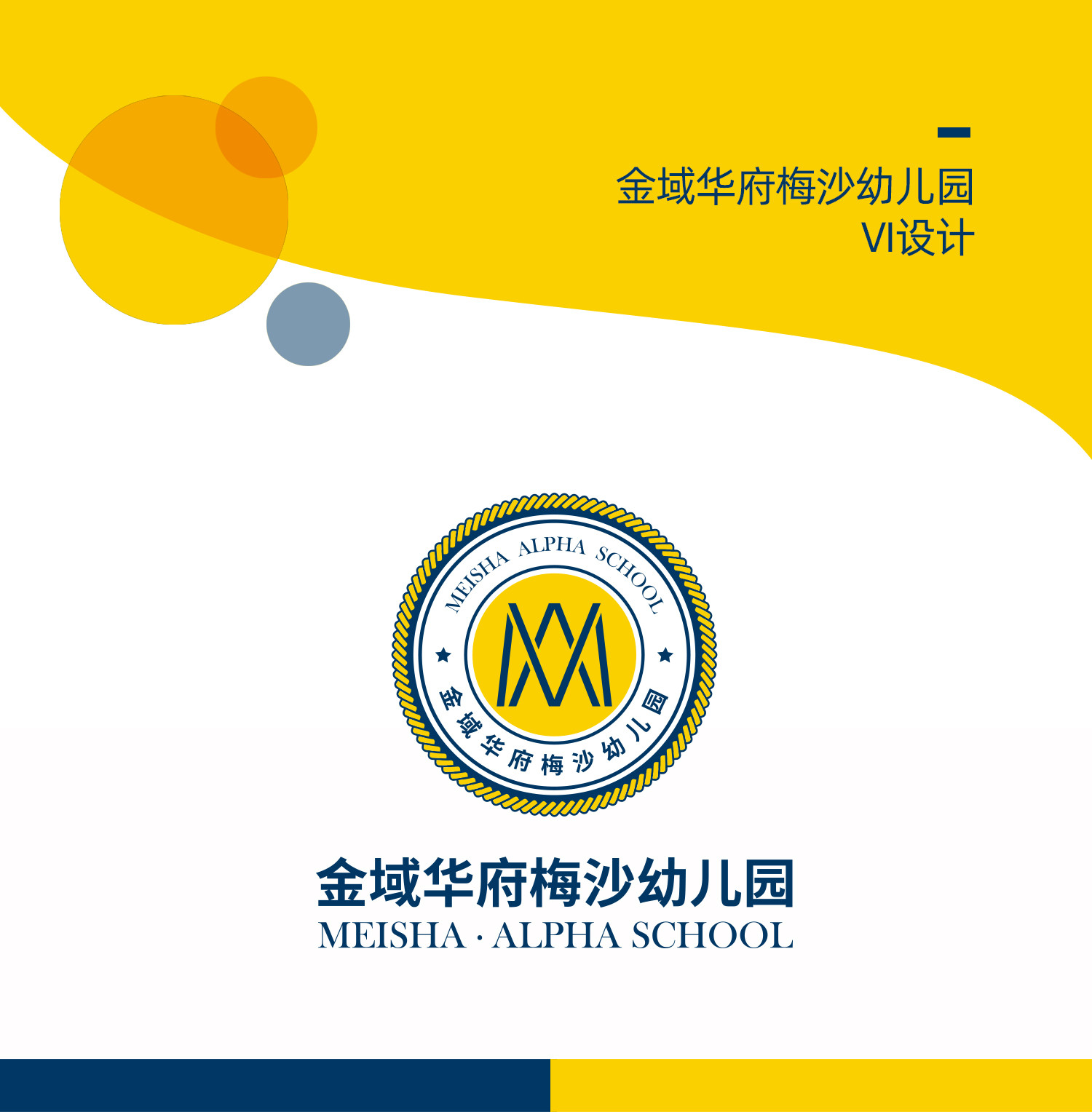 品牌設計