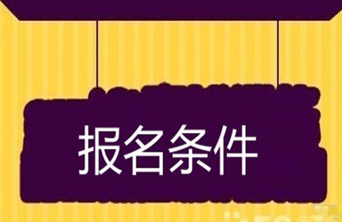 2022年碳排放管理師證報考條件與考取全攻略