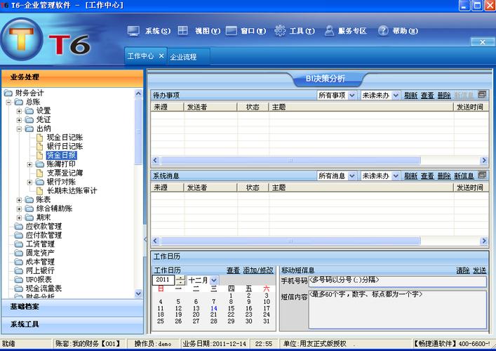 信息化咨詢管理 從技術支撐到價值創造的路徑探析
