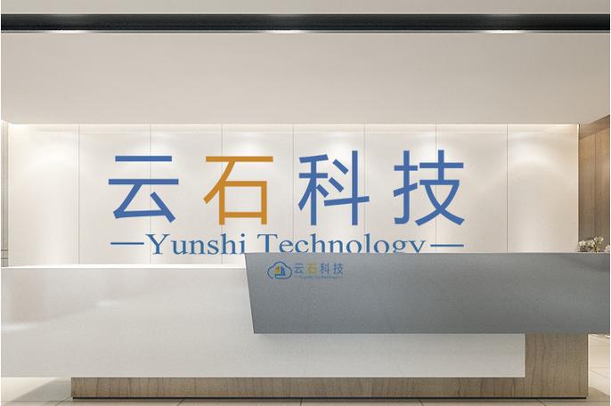 河南云石網絡科技 數智化咨詢服務的領航者